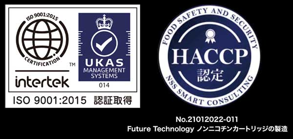 ISO9001認証とHACCP認証