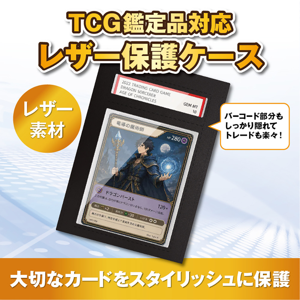 大切なカードをスタイリッシュに保護