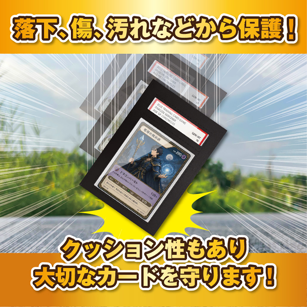 落下、傷、汚れなどから保護！
