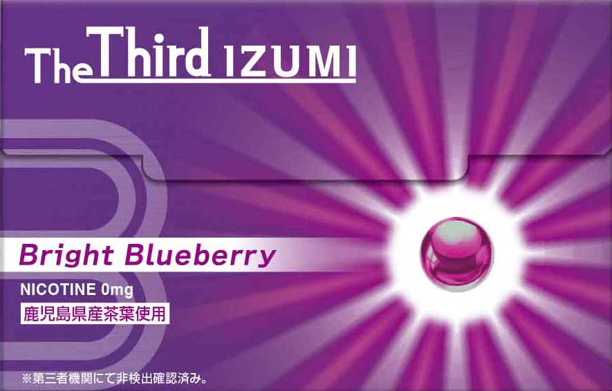 The Third IZUMI　ブライト・ブルーベリー 1箱 フルーティーな味わいが好きな方にオススメ