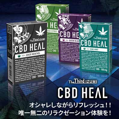 CBD HEAL The Third IZUMI｜「The Third（ザ・サード）」公式サイト